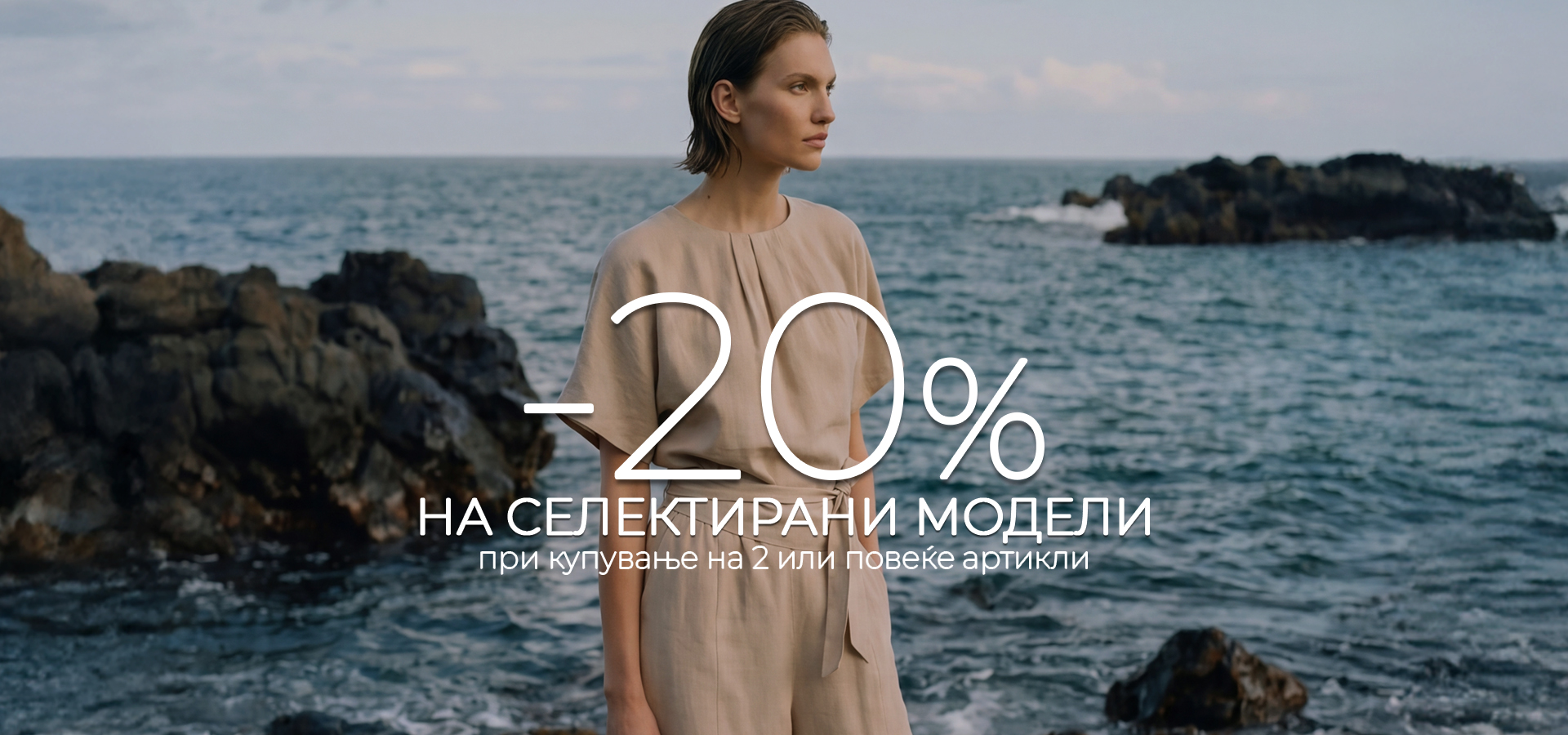 PS Fashion | Final sale